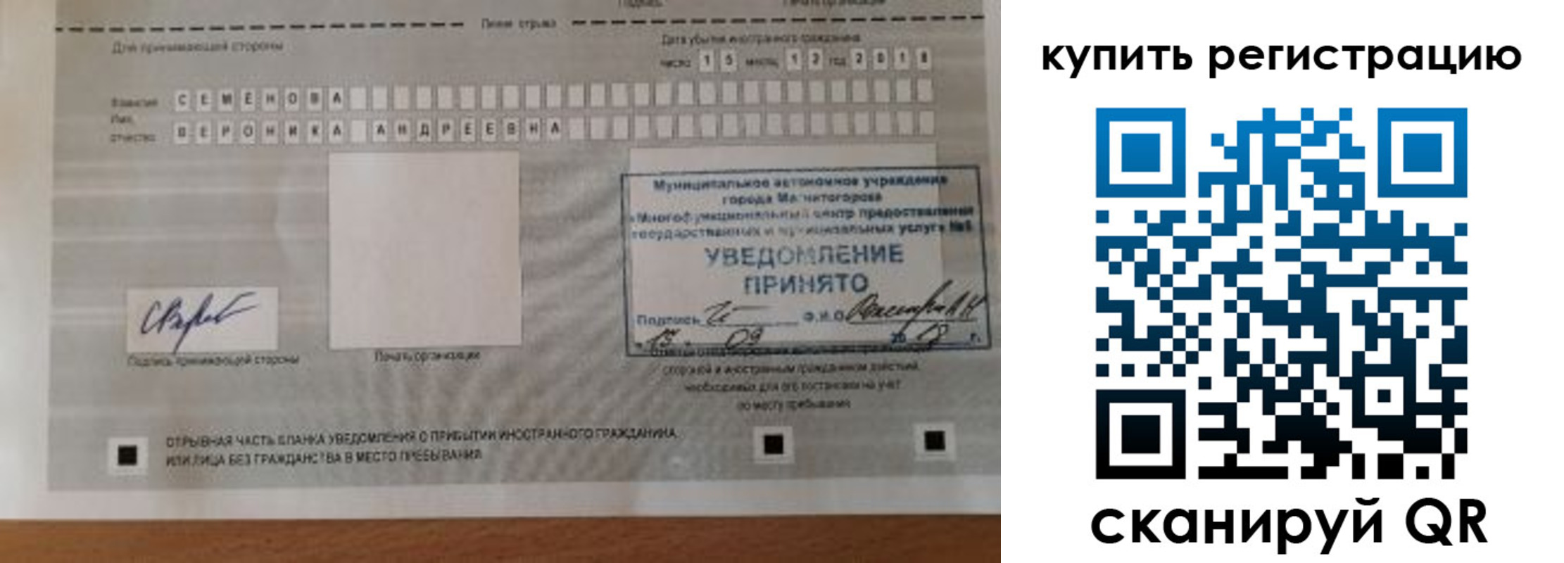 прописка для военкомата в Чапаевске