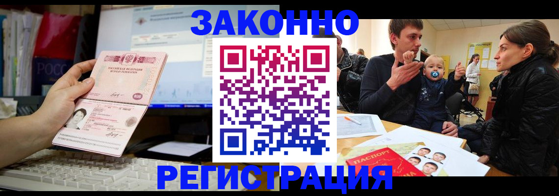 где прописаться в Чапаевске