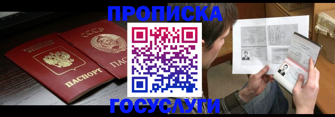 прописка для военкомата в Чапаевске