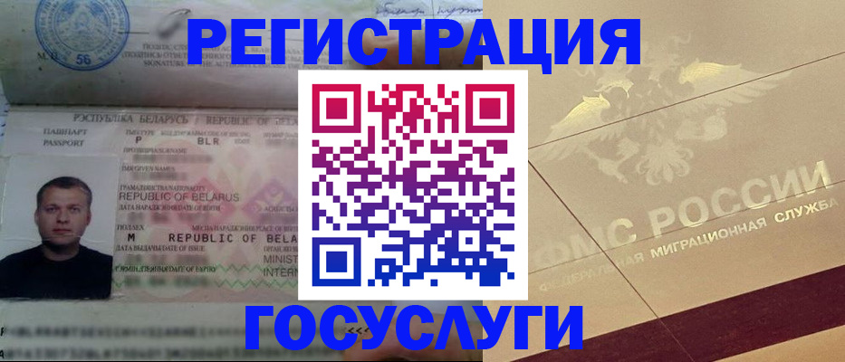 временная регистрация поиск в Чапаевске