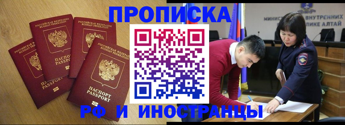 где прописаться в Чапаевске